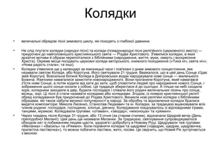 Коли миколая по новому календарі