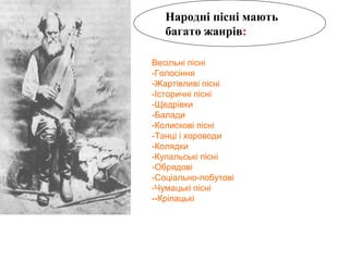 Щедрівки і посівалки