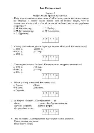 тести варіанти | PDF