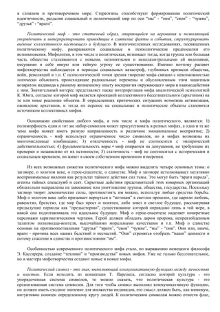 политология. учебник под редакцией профессора м.а. василика