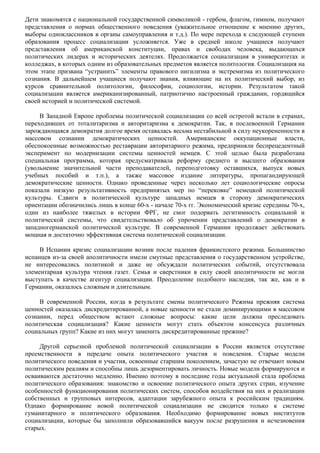 политология. учебник под редакцией профессора м.а. василика