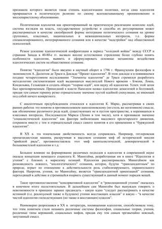 политология. учебник под редакцией профессора м.а. василика