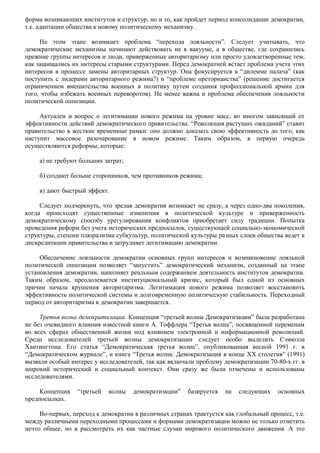 политология. учебник под редакцией профессора м.а. василика