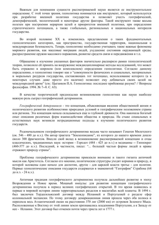 политология. учебник под редакцией профессора м.а. василика