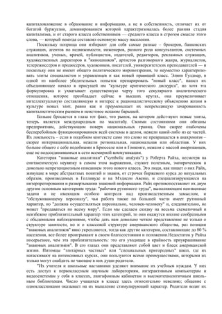 лэш кристофер. восстание элит и предательство демократии   Royallib.ru