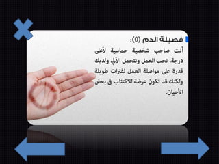 شخصيتك من فصيلة دمك