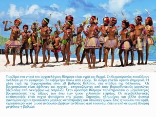 Το κλίμα στα νησιά του αρχιπελάγους Βίσμαρκ είναι υγρό και θερμό. Οι θερμοκρασίες ποικίλλουν 
ανάλογα με το υψόμετρο. Σε υψόμετρο πάνω από 1.500μ. Το κλίμα γίνεται ορεινό ισημερινό. Η 
μέση τιμή της θερμοκρασίας είναι 28 βαθμούς Κελσίου, στη στάθμη της θάλασσας. Οι 
βροχοπτώσεις είναι άφθονες και συχνές , επηρεαζόμενες από τους βορειοδυτικούς μουσώνες 
(περίοδος από Δεκέμβριο ως Απρίλιο). Στην οροσειρά Βίσμαρκ παρατηρούνται οι μεγαλύτερες 
βροχοπτώσεις, της τάξεως των άνω των 5.000 χιλιοστών ετησίως. Οι περιβαλλοντικές 
καταστροφές είναι συχνό φαινόμενο της χώρας. Ξηρασίες, πλημμύρες και άλλα φυσικά 
φαινόμενα έχουν προκαλέσει μεγάλες καταστροφές και απώλειες ζώων. Στις 17 Ιουλίου του 1998, 
περισσότεροι από 2.000 άνθρωποι βρήκαν το θάνατο από τσουνάμι έπειτα από σεισμική δόνηση 
μεγέθους 7 βαθμών. 
 