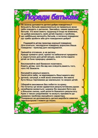 Десять кроків щоб стати кращими батьками