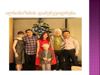 გენეტიკური დაავადებების დამემკვიდრება მომდევნო თაობებში