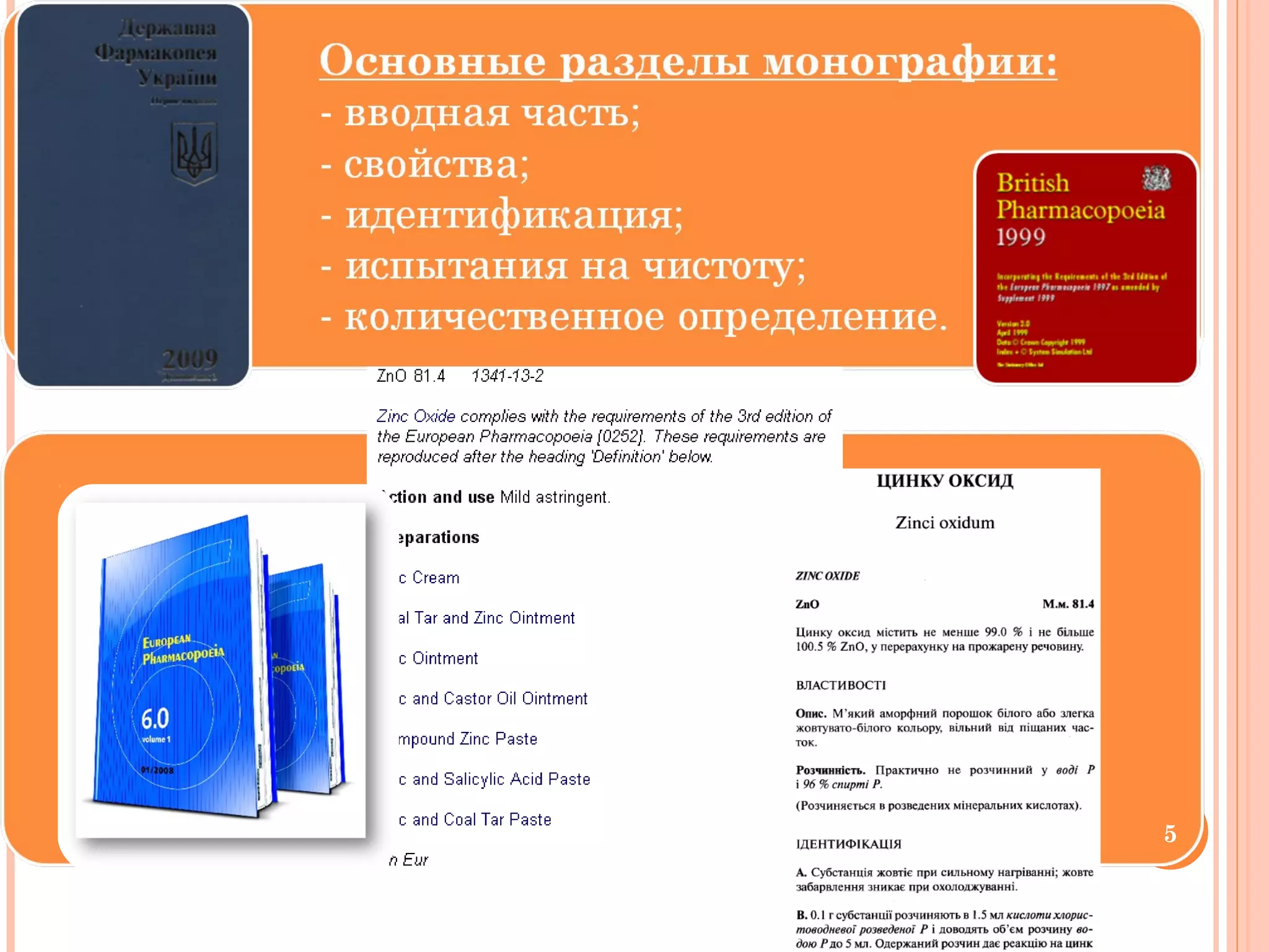 расширенная презентация курса | PPT