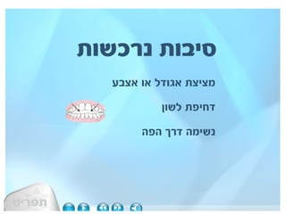 למה חשוב ללכת למומחה?