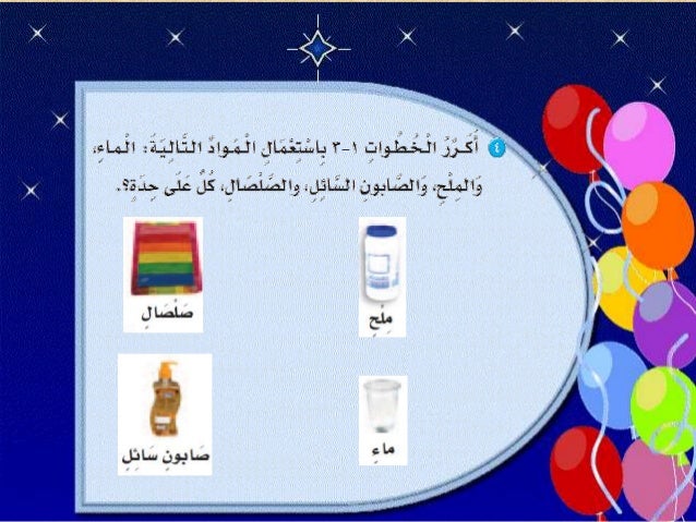 مادة ليس لها شكل ولا حجم ثابت