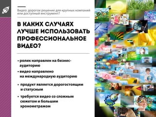 : 
 
!	  
48% 52% 56% 44% 
'# 
%. # !'') 
 