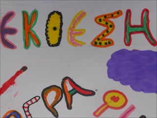 μακέτα αφίσας