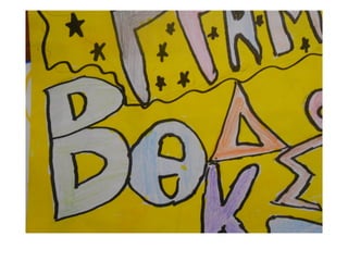 μακέτα αφίσας