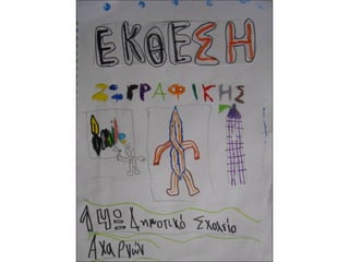 μακέτα αφίσας