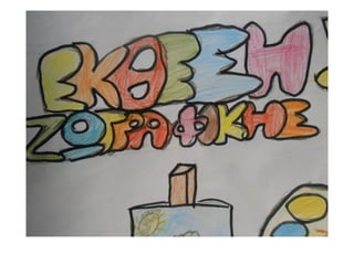 μακέτα αφίσας