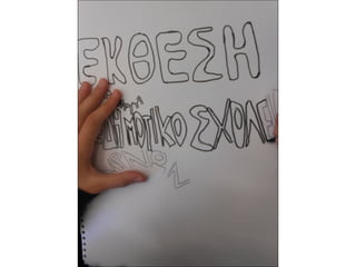 μακέτα αφίσας