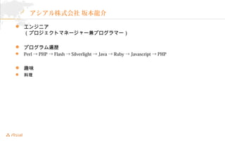 ʽ ౾ 
? 󥸥˥ 
ץȥޥͩ``ץީ` 
? ץs 
? Perl  PHP  Flash  Silverlight  Java  Ruby  Javascript  PHP 
? Ȥζ 
?  
 