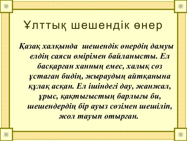 Машина туралы өлеңдер