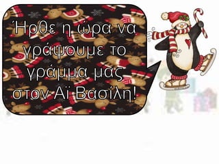 χάσαμε τη γάτα