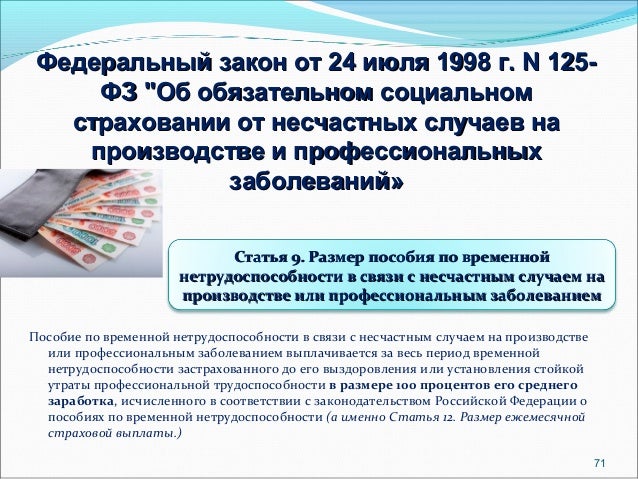 Приказ о Утверждении инструкций по Охране Труда