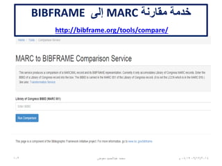 06/01/201507:06‫م‬‫معوض‬ ‫عبدالحميد‬ ‫محمد‬103
 