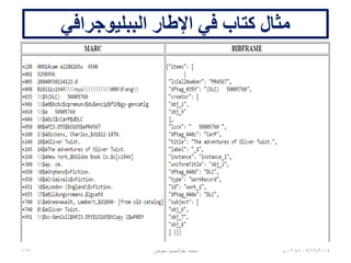 06/01/201507:06‫م‬‫معوض‬ ‫عبدالحميد‬ ‫محمد‬117
 