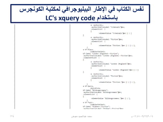 06/01/201507:06‫م‬‫معوض‬ ‫عبدالحميد‬ ‫محمد‬124
 