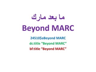 ‫صيغة‬ ‫في‬ ‫السابق‬ ‫الكتاب‬ ‫نفس‬XML
06/01/201507:06‫م‬‫معوض‬ ‫عبدالحميد‬ ‫محمد‬129
 