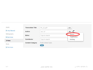 06/01/201507:06‫م‬‫معوض‬ ‫عبدالحميد‬ ‫محمد‬151
 