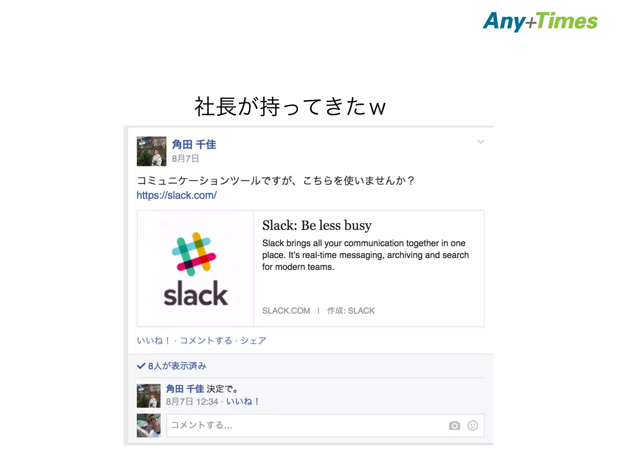 社長が持ってきたｗ 
 