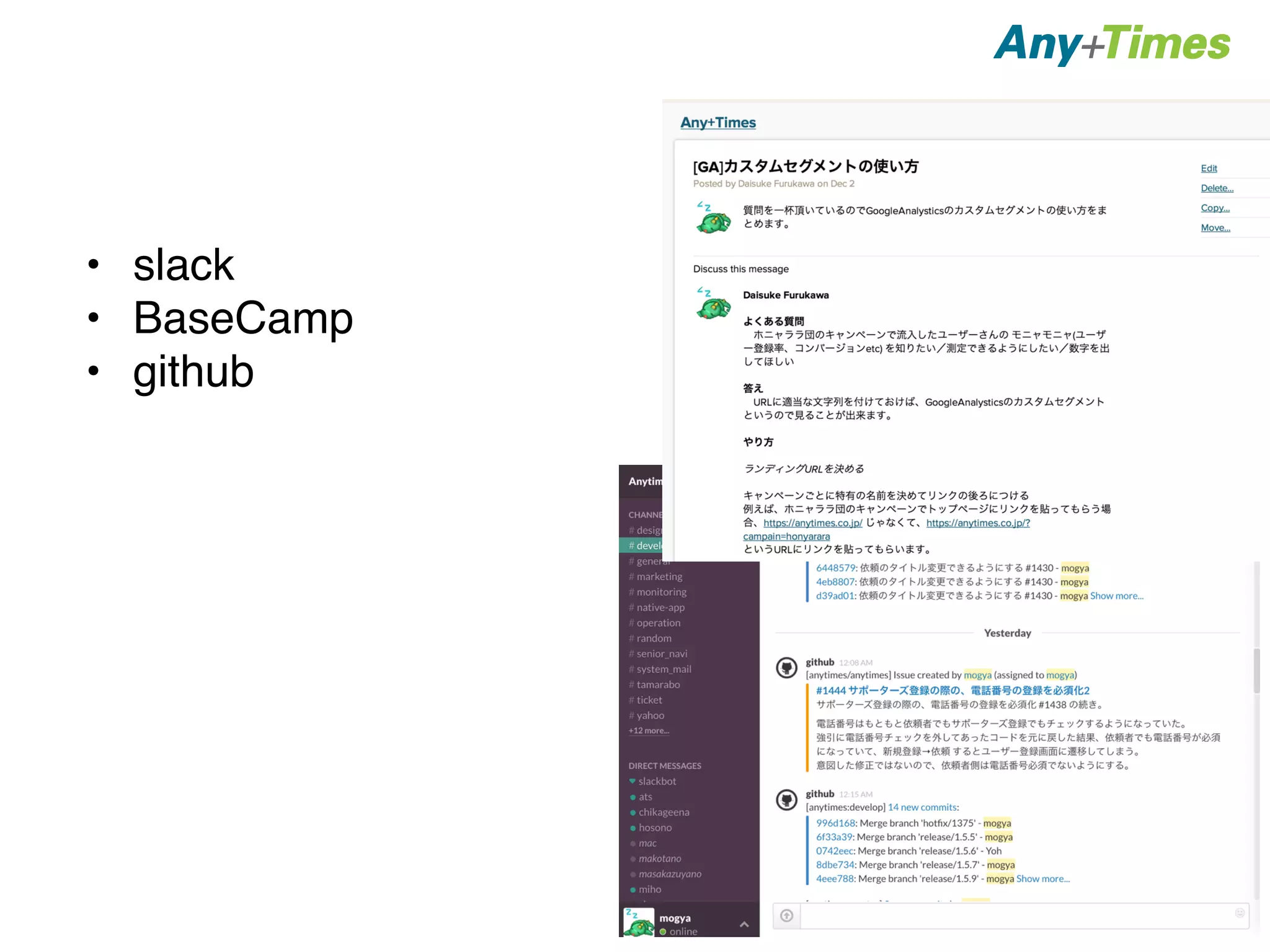 • slack 
• BaseCamp 
• github 
 