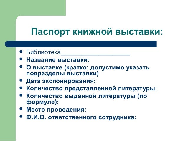 мероприятия в библиотеке посвященные 8 марта