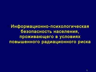 Возможные способы предотвращения психических проблем