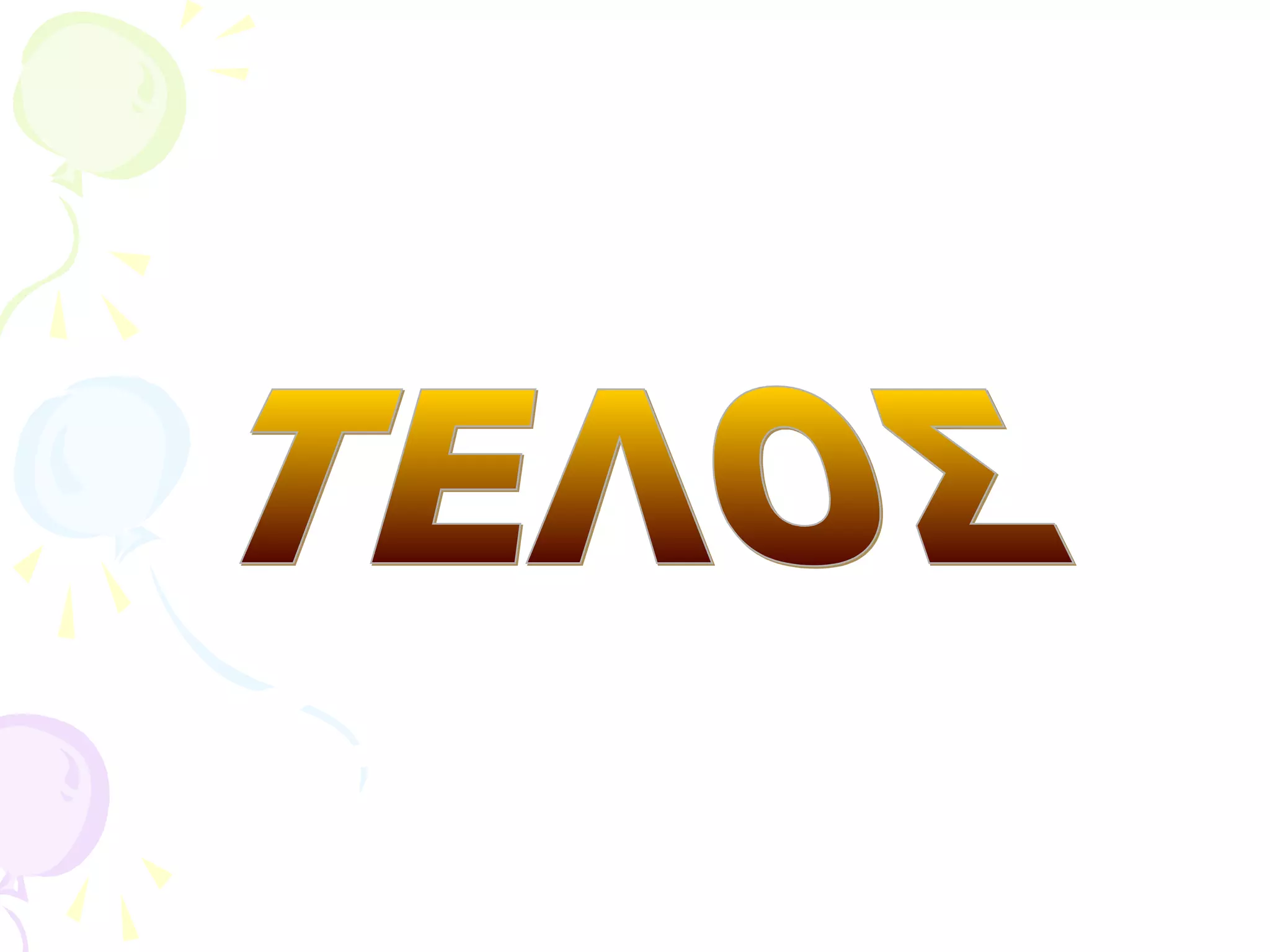 μετανάστευση