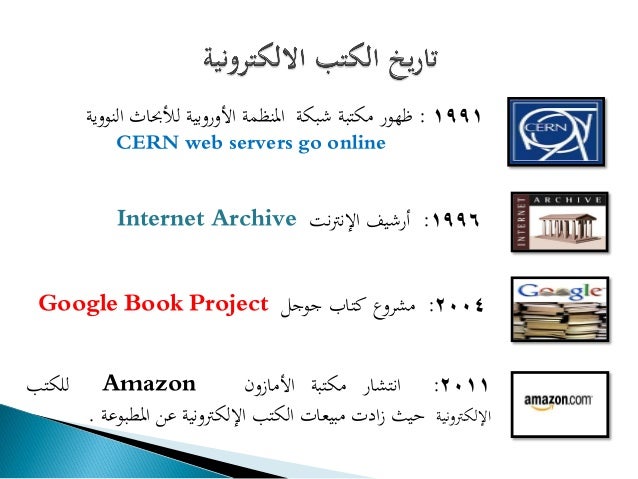 الكتب الالكترونية عبدلله جساس
