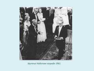 Уручење Нобелове награде 1961. 
 
