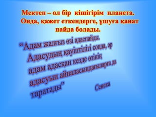 дені сау-ұлттың-–-рухы-мықты