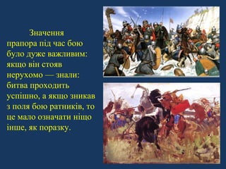 день державного прапора як пишеться