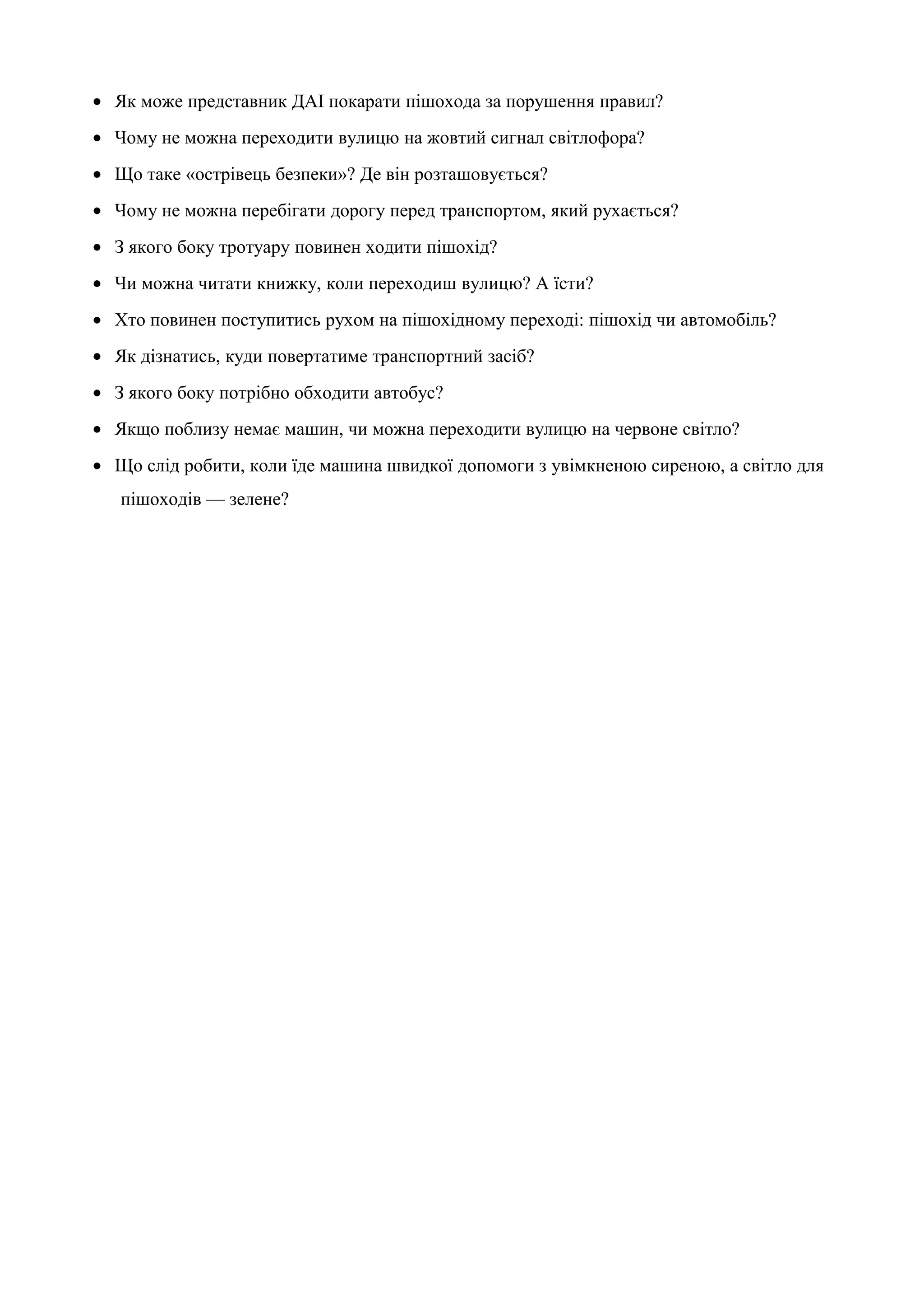 Коли буде ходити миколай в 2025 році