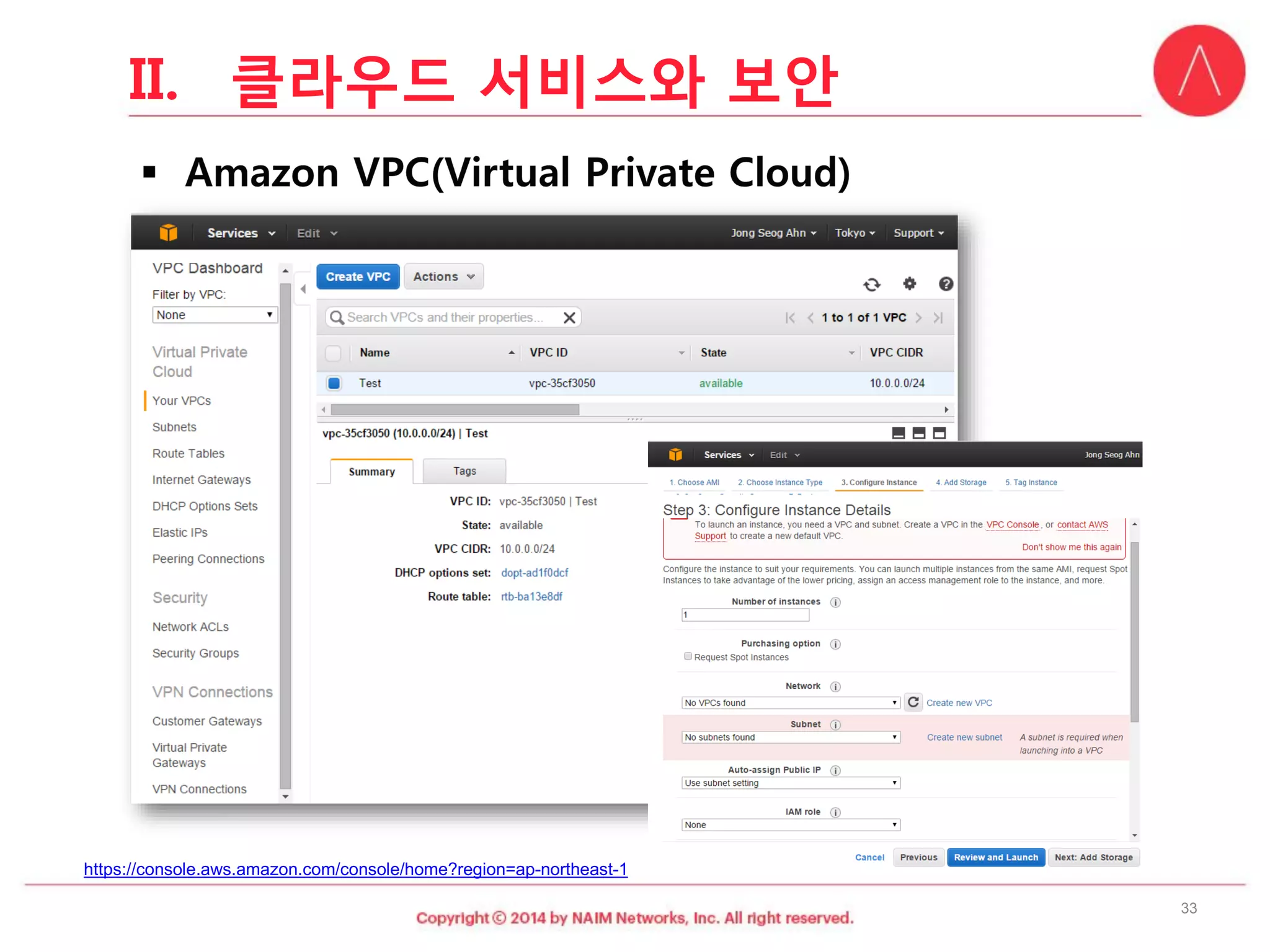 33 
https://console.aws.amazon.com/console/home?region=ap-northeast-1 
II.클라우드서비스와보안  