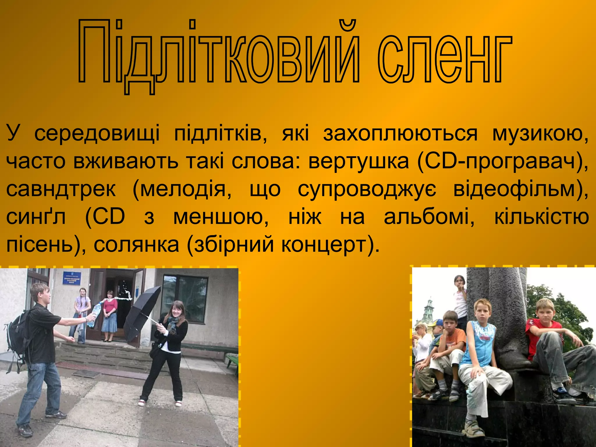 Колядки слова пісень