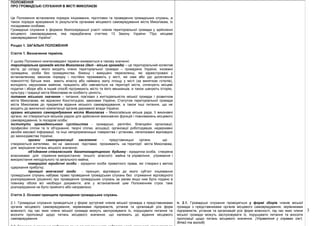зауваження гром слухання | PPT
