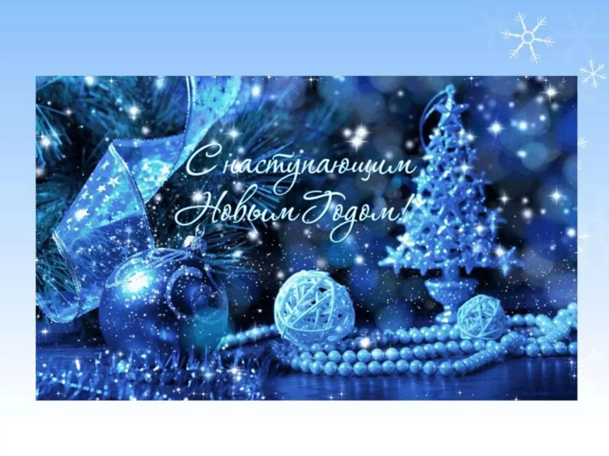 Новый год вместе с вести. ДЛЯ РЕКЛАМОДАТЕЛЕЙ