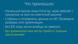 Без криминалистики могли прийти к ложным заключениям!  