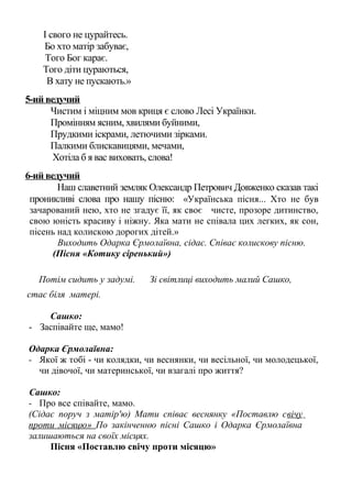 Слова пісні ой хто хто миколая любить
