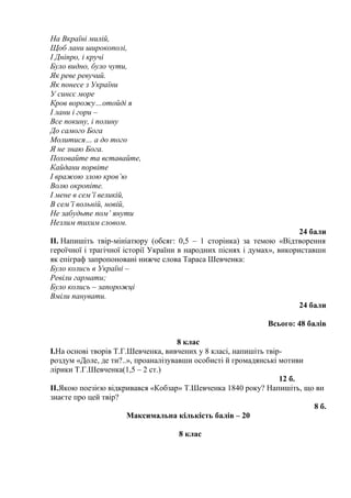 Різдво твір роздум