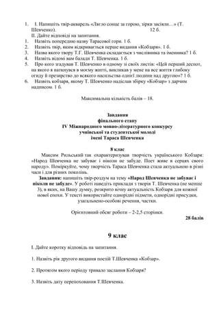 Різдво твір роздум