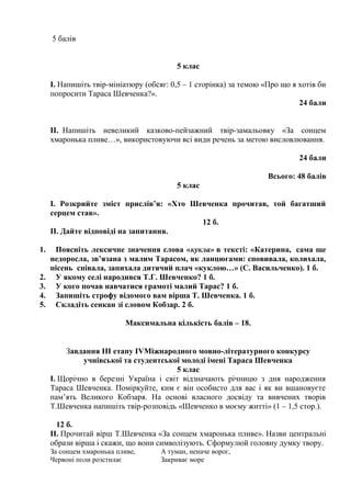 Що попросити у миколая на 13 років